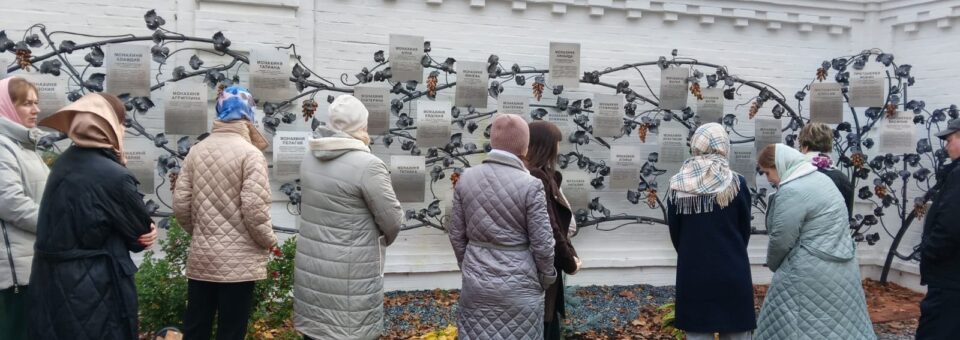 Урок памяти