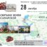 Паломническая поездка СВЯТЫНИ ЗЕМЛИ САМАРСКОЙ